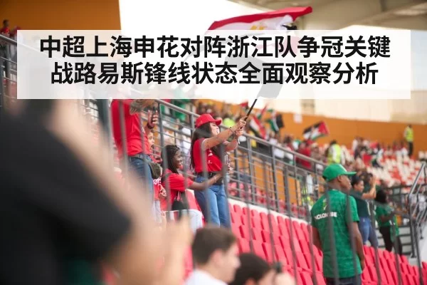 soccer stadium crowd
